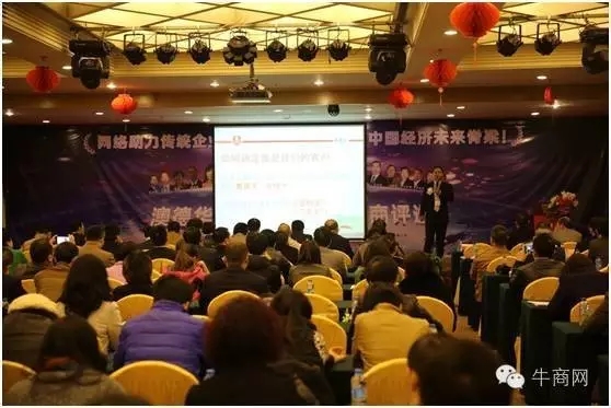 往届牛商评选路演现场 往届牛商评选路演现场