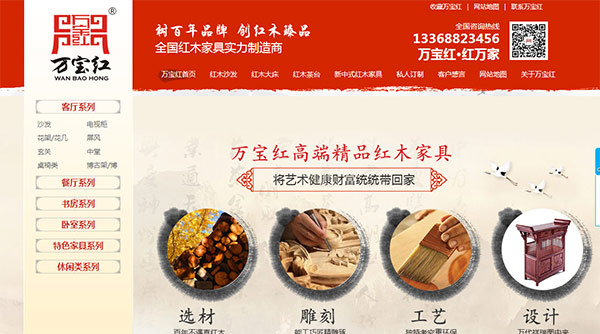 营销型网站