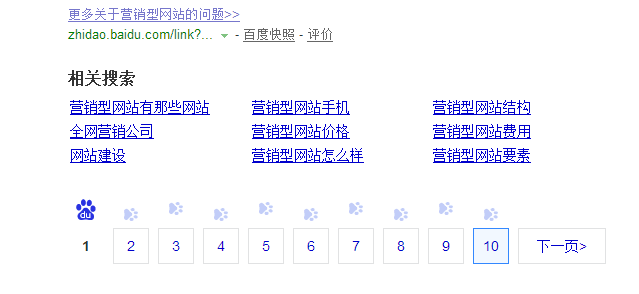 百度相关搜索