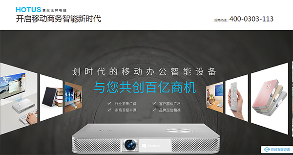 慧投科技快效页面 慧投科技快效页面