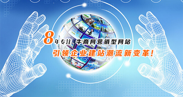 营销型网站 营销型网站