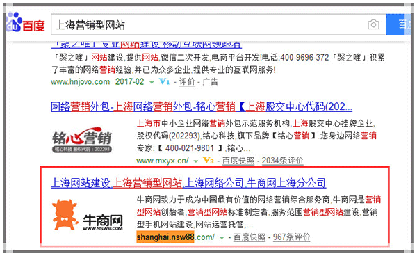 上海营销型网站