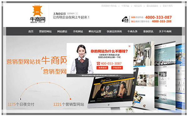 上海营销型网站