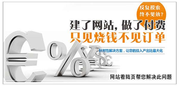为什么要做着陆页