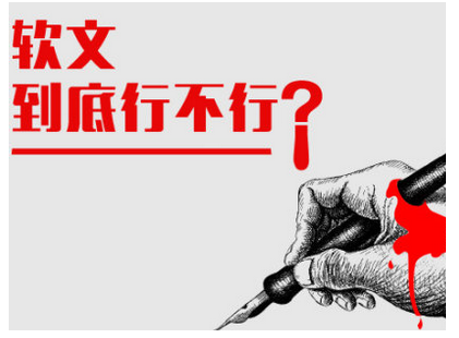 高质量的软文 高质量的软文