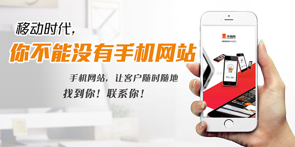 手机网站制作方案