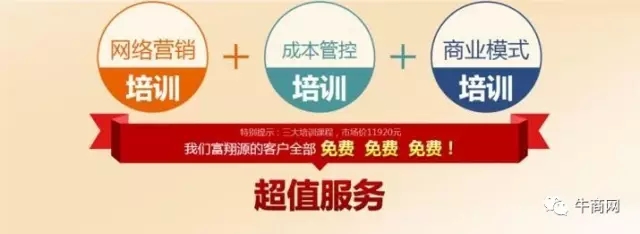 山东富翔源营销型网站首页部分截屏