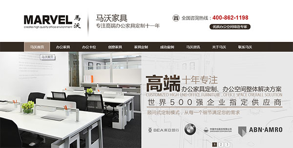 营销型网站案例