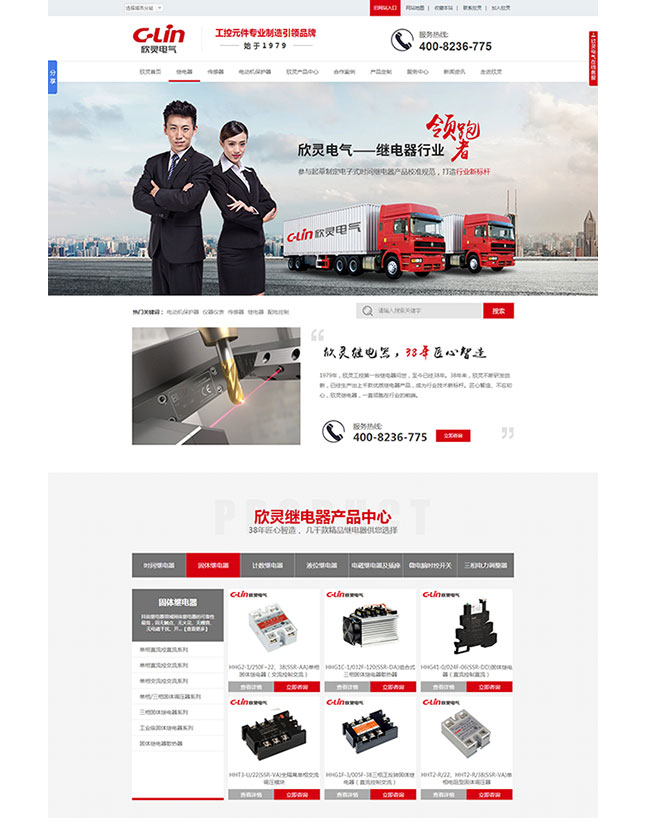 营销型网站案例