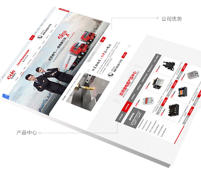 营销型网站案例