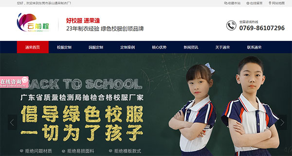 营销型网站案例