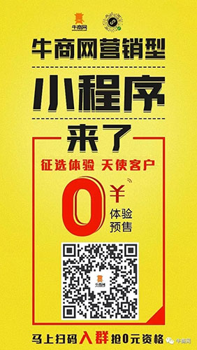 营销型小程序