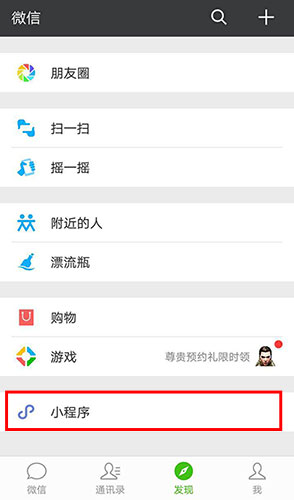 小程序查找
