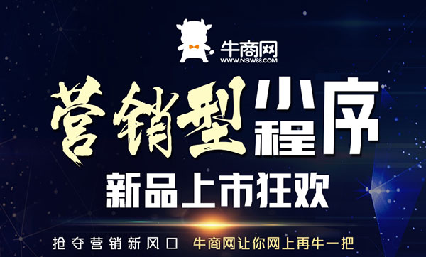营销型小程序 营销型小程序