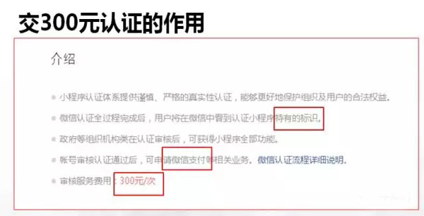 注册缴纳认证费用