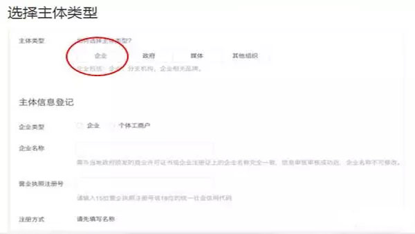 主题信息类型填写