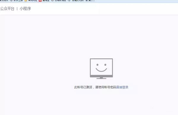 小程序注册页面跳转