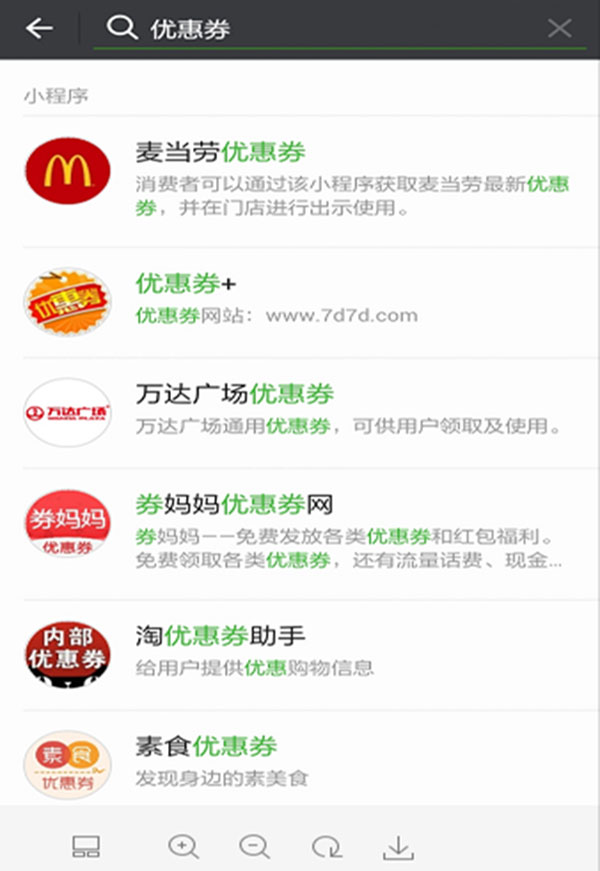 小程序关键词搜索结果展示 小程序关键词搜索结果展示