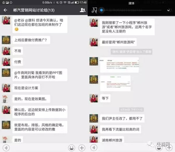 郴汽集团小程序名称确定