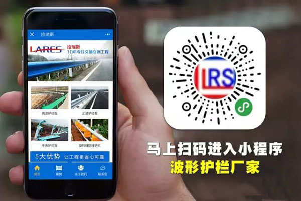 兰州拉瑞斯金属制品微信小程序展示