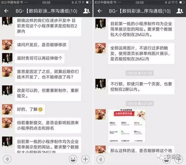 小程序页面设计优化探讨