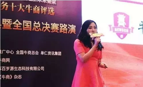 袁总在牛商路演现场分享