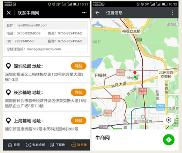 牛商网小程序制作的导航功能 牛商网小程序制作的导航功能