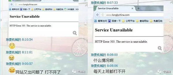 网站被关停 网站被关停