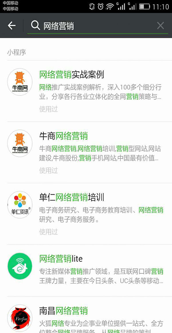 网络营销实战案例 网络营销实战案例