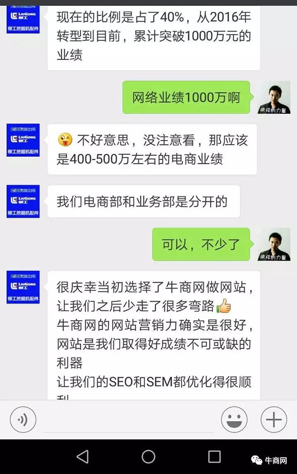 桂之邦营销型网站见效