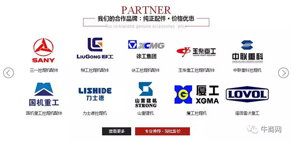 桂之邦营销型网站第二屏