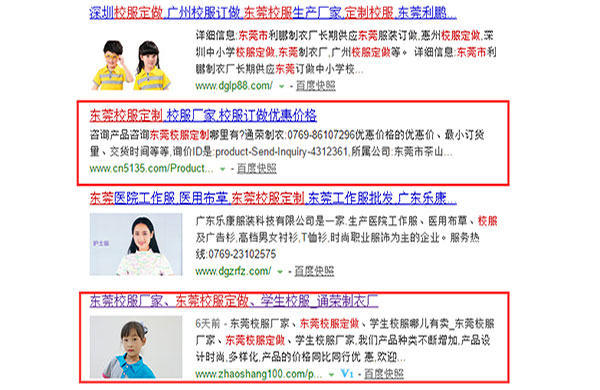 通荣制衣关键词排名情况