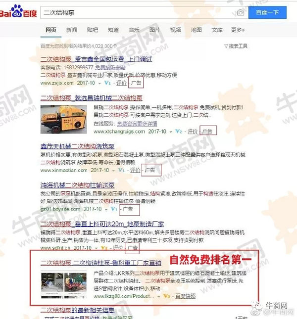 关键词排名 关键词排名