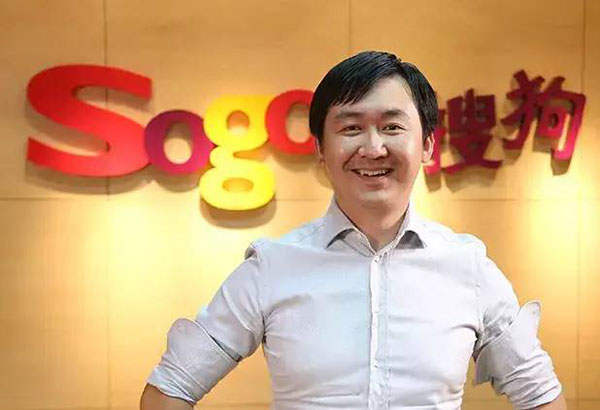 搜狗CEO王小川 搜狗CEO王小川