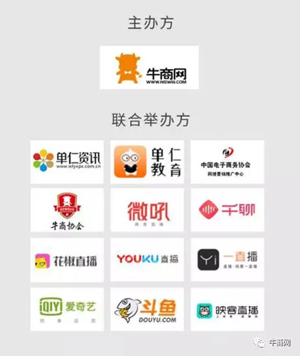 闪秀发布会主办方与联合举办方 闪秀发布会主办方与联合举办方