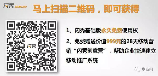 闪秀创意营 闪秀创意营