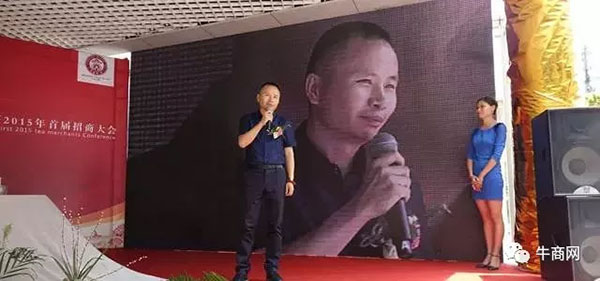 云南吉盛祥招商大会李怡霖讲话