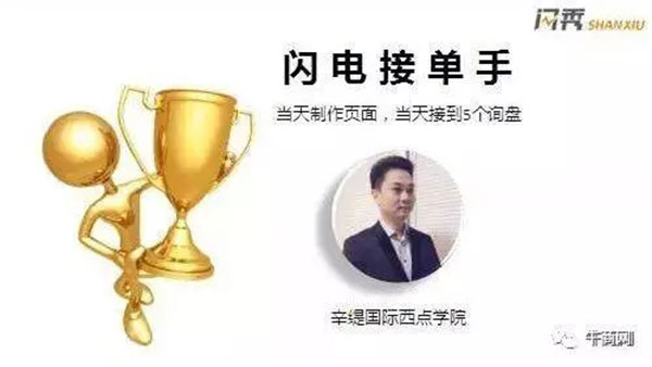 辛缇国际西点学院