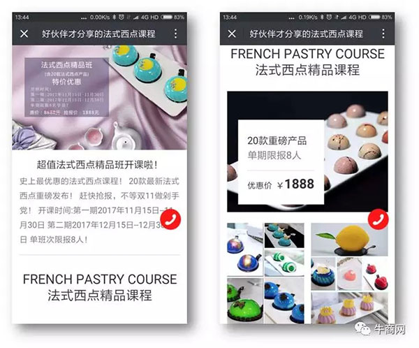 辛缇国际西点学院-闪秀