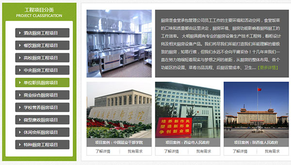 陕西大明普威营销型网站