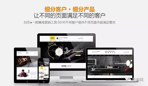 细分客户，细分产品