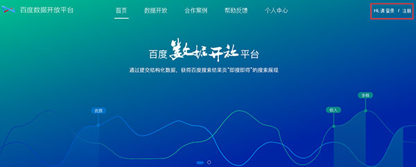 登录百度数据开放平台 登录百度数据开放平台