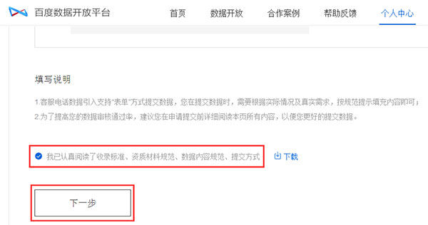 点击勾选已阅读 点击勾选已阅读