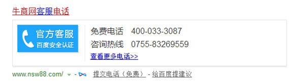 牛商网400电话 牛商网400电话