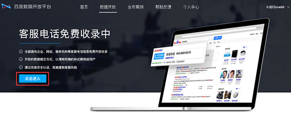 点击进入客服电话免费收录 点击进入客服电话免费收录