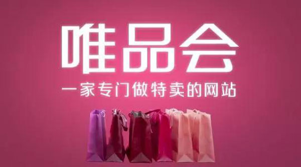 一家专门做特卖的网站 一家专门做特卖的网站