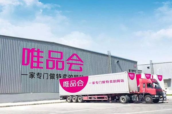 唯品会 唯品会