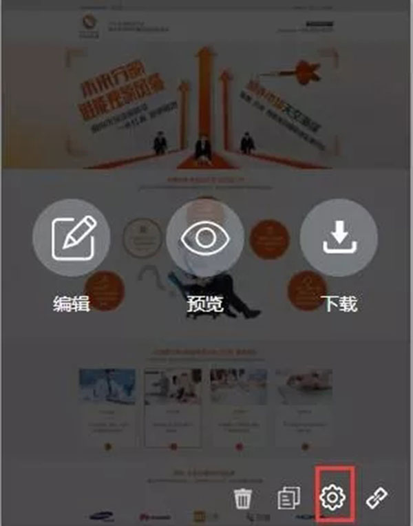 设置 PC版式
