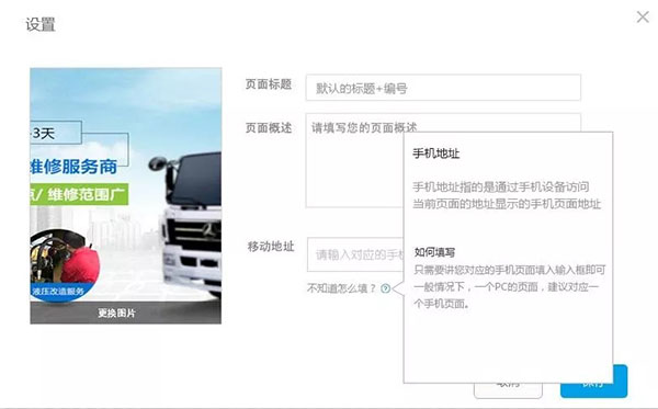 保存移动营销页