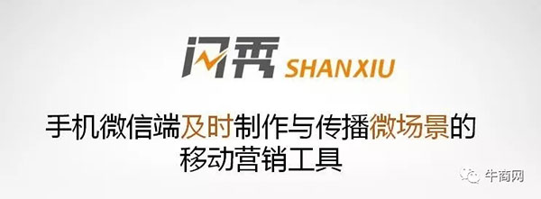 牛商网闪秀